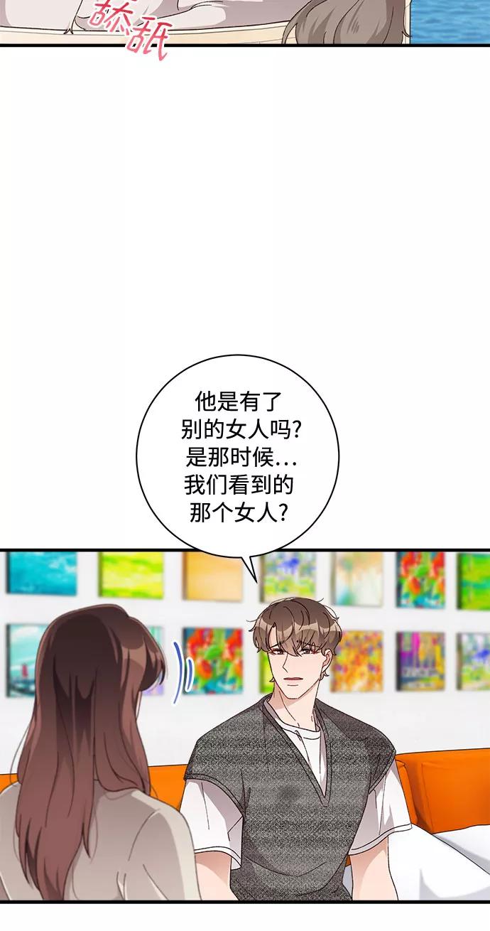 《不完美夫妇》第43话 第20页