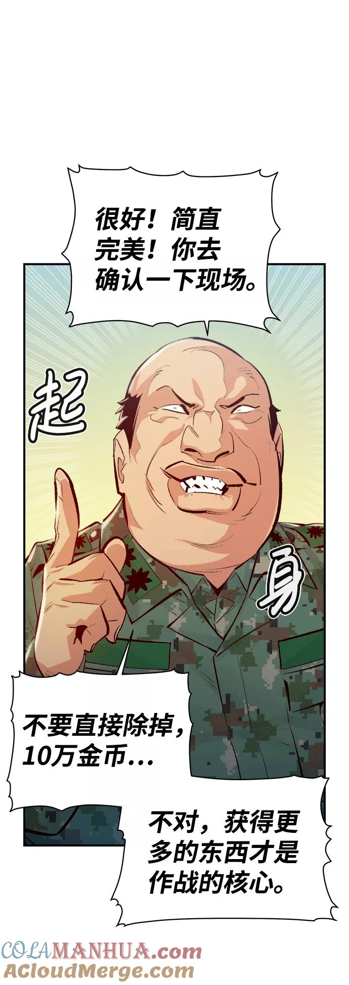 死灵法师：亡灵支配者 [第42话] 击杀跑道的BOSS（3） 第16页