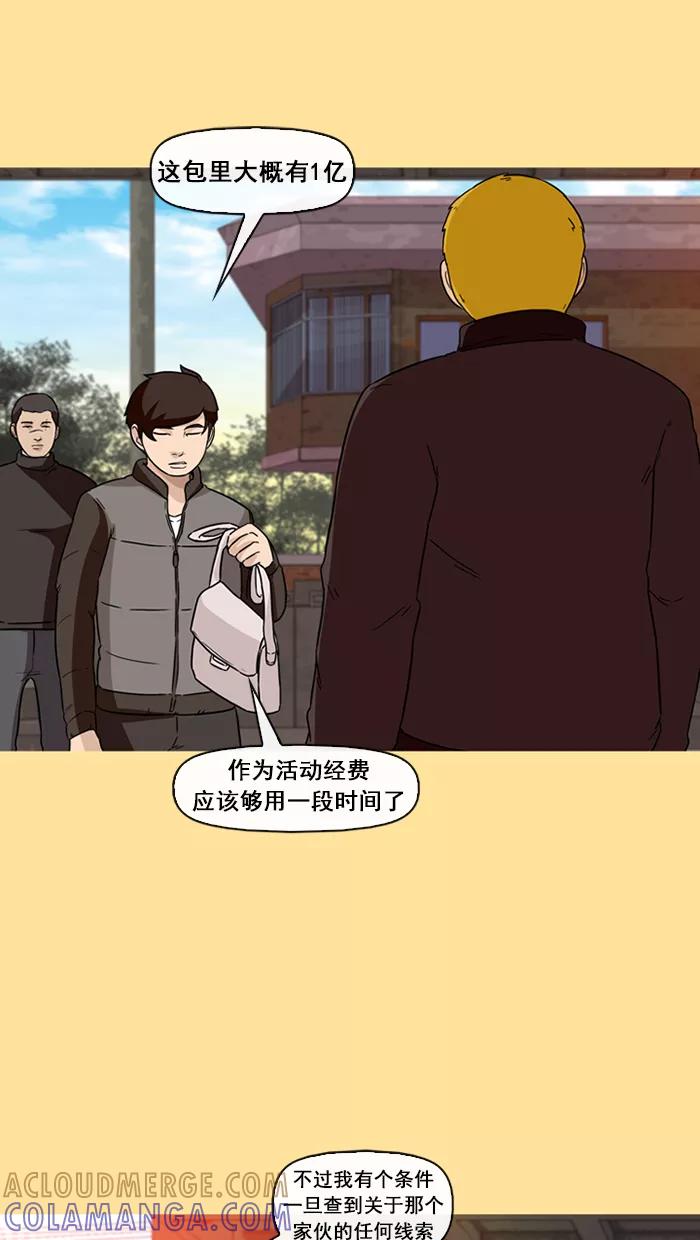 《中头奖》第42话 第19页