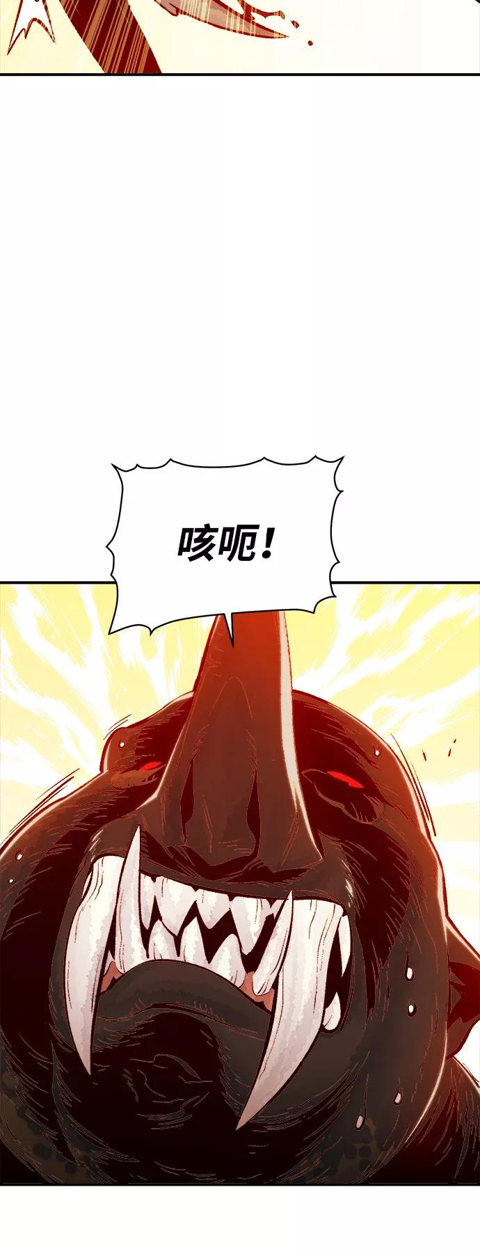 死灵法师：亡灵支配者 [第42话] 击杀跑道的BOSS（3） 第27页