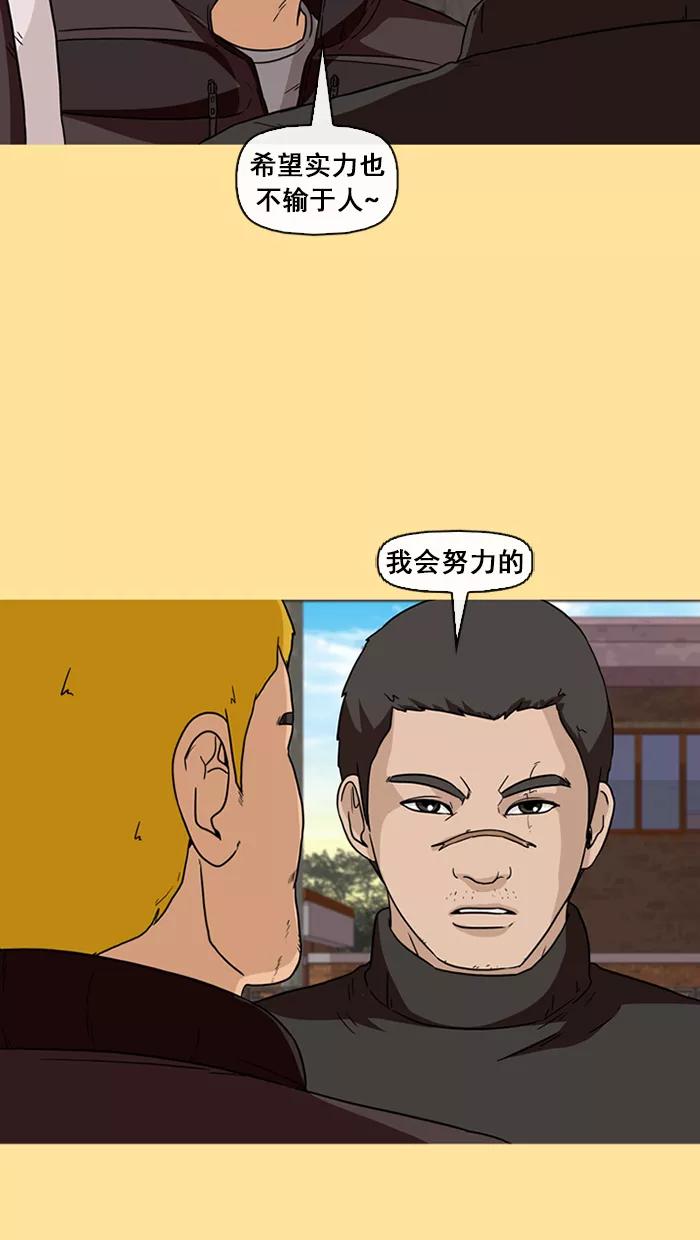 《中头奖》第42话 第36页
