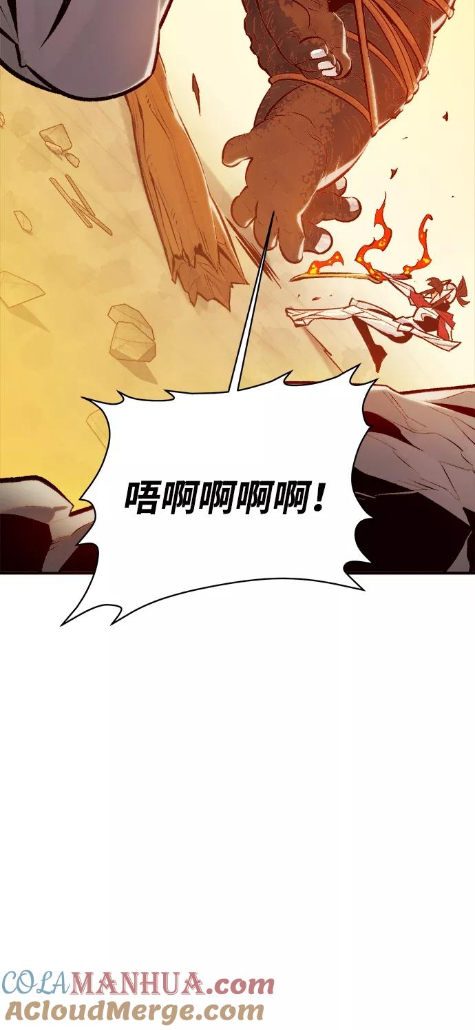 死灵法师：亡灵支配者 [第42话] 击杀跑道的BOSS（3） 第58页