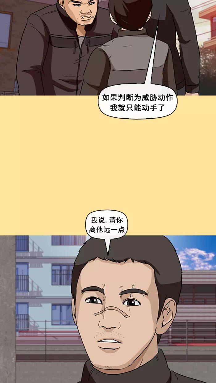 《中头奖》第42话 第26页