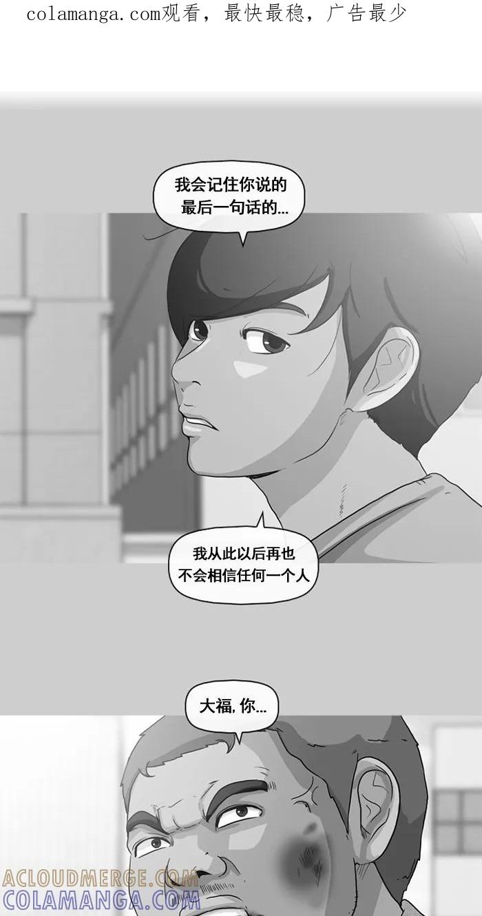 《中头奖》第42话 第1页
