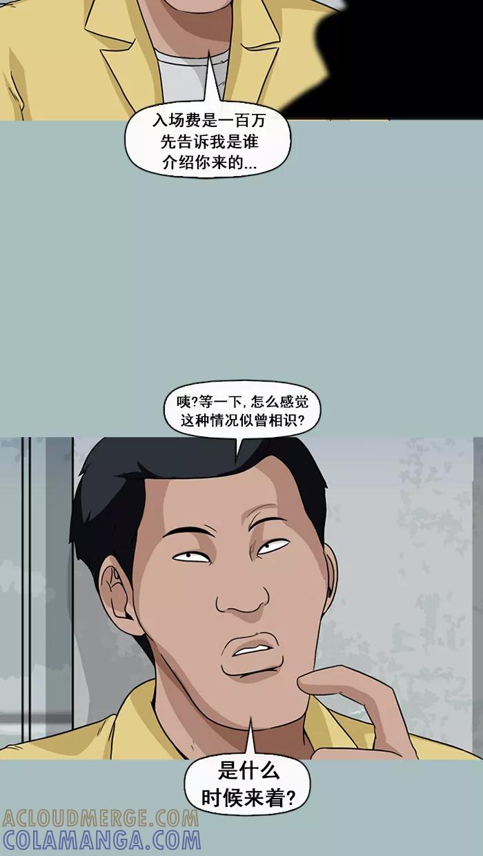《中头奖》第42话 第49页