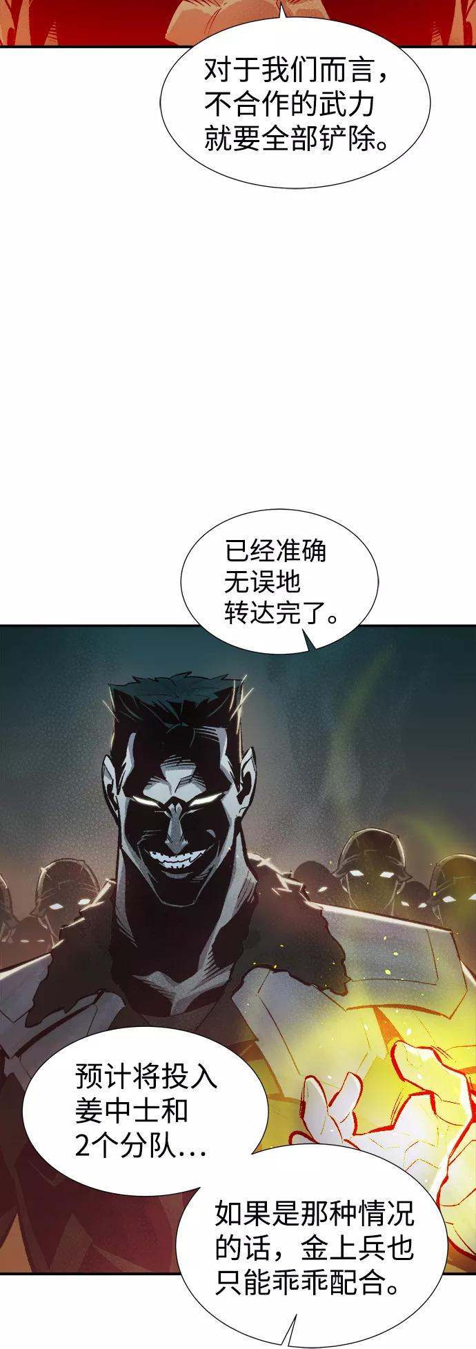 死灵法师：亡灵支配者 [第42话] 击杀跑道的BOSS（3） 第11页