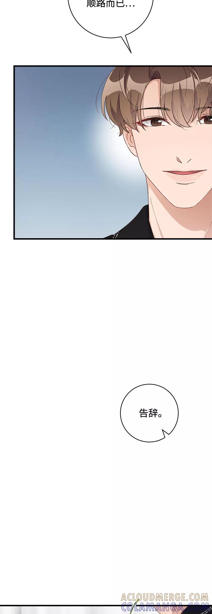 《不完美夫妇》第43话 第52页