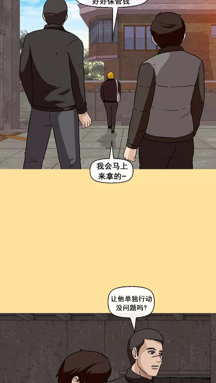 《中头奖》第42话 第39页