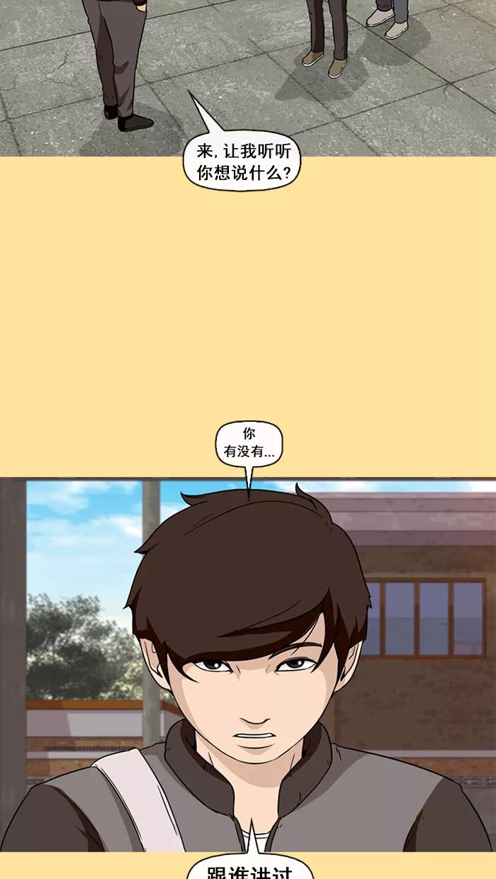 《中头奖》第42话 第11页