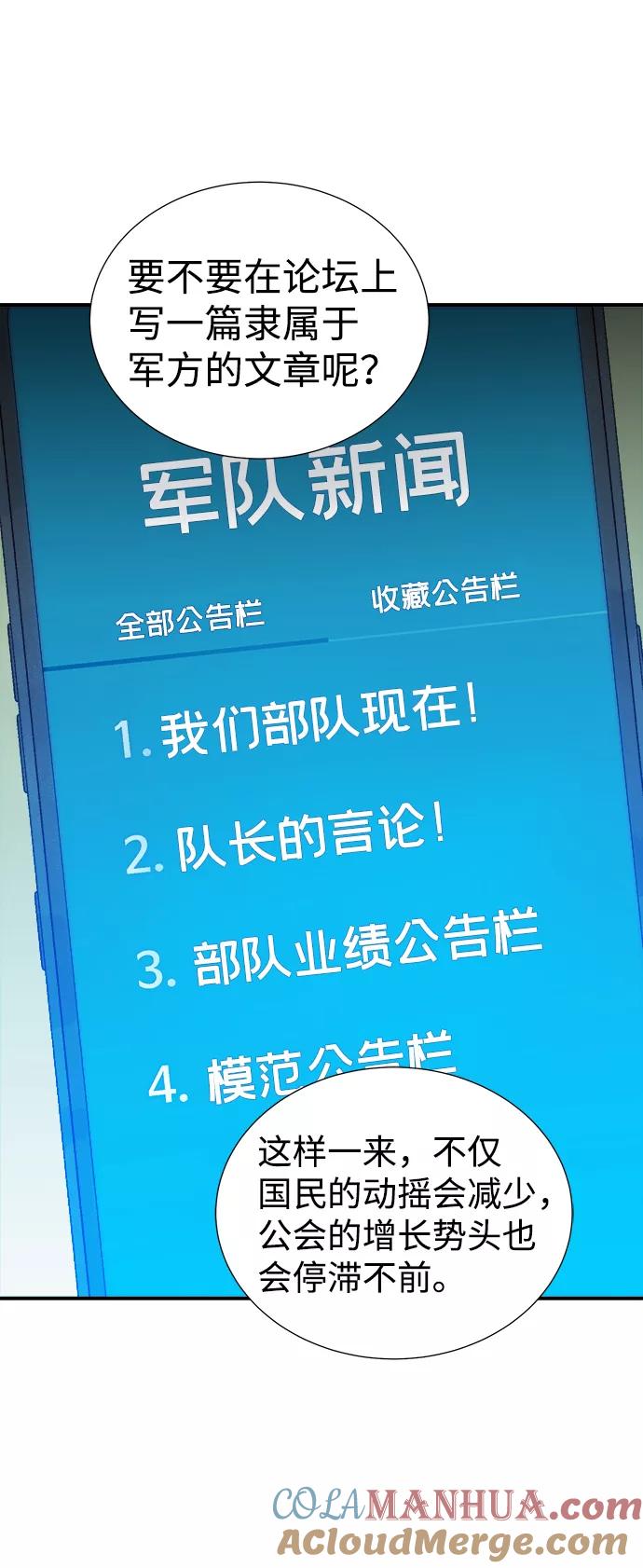 死灵法师：亡灵支配者 [第42话] 击杀跑道的BOSS（3） 第4页