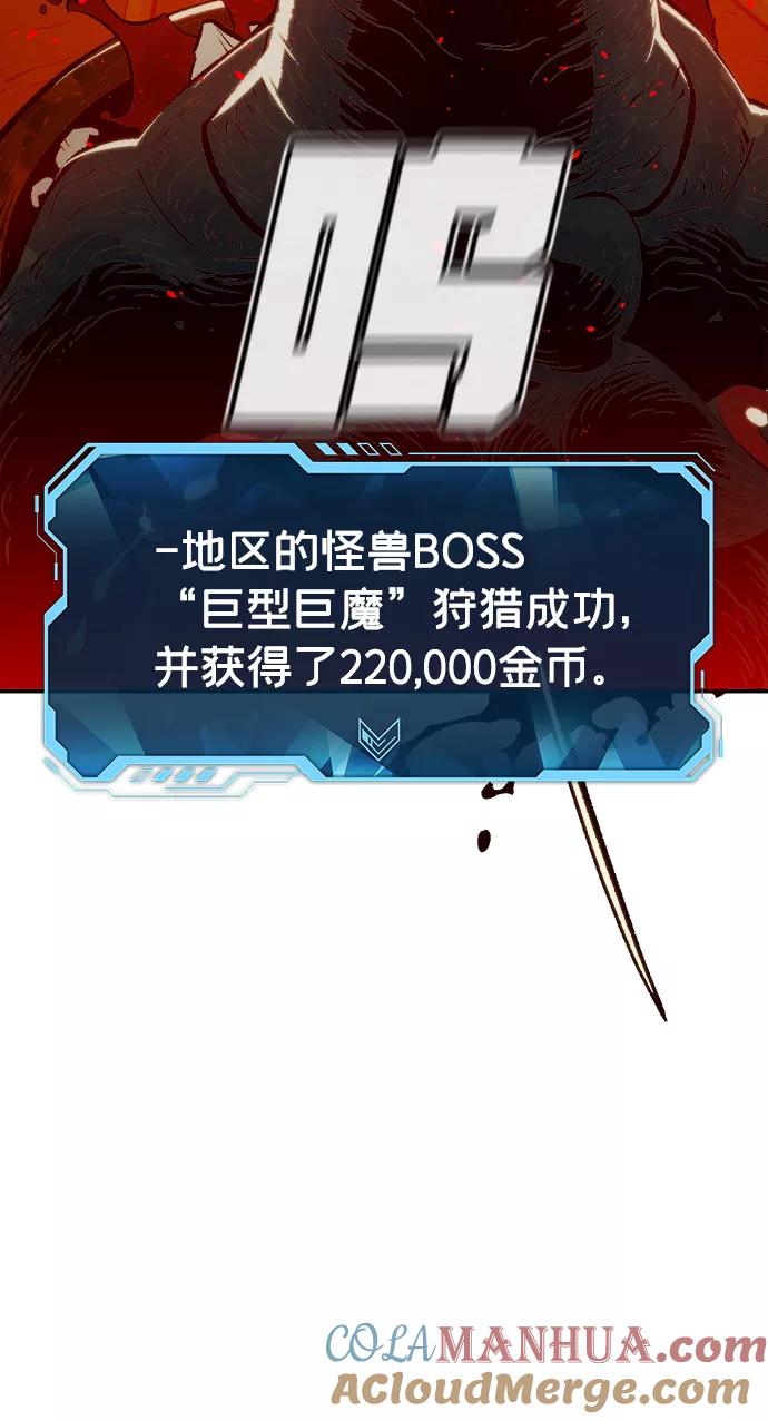 死灵法师：亡灵支配者 [第42话] 击杀跑道的BOSS（3） 第76页