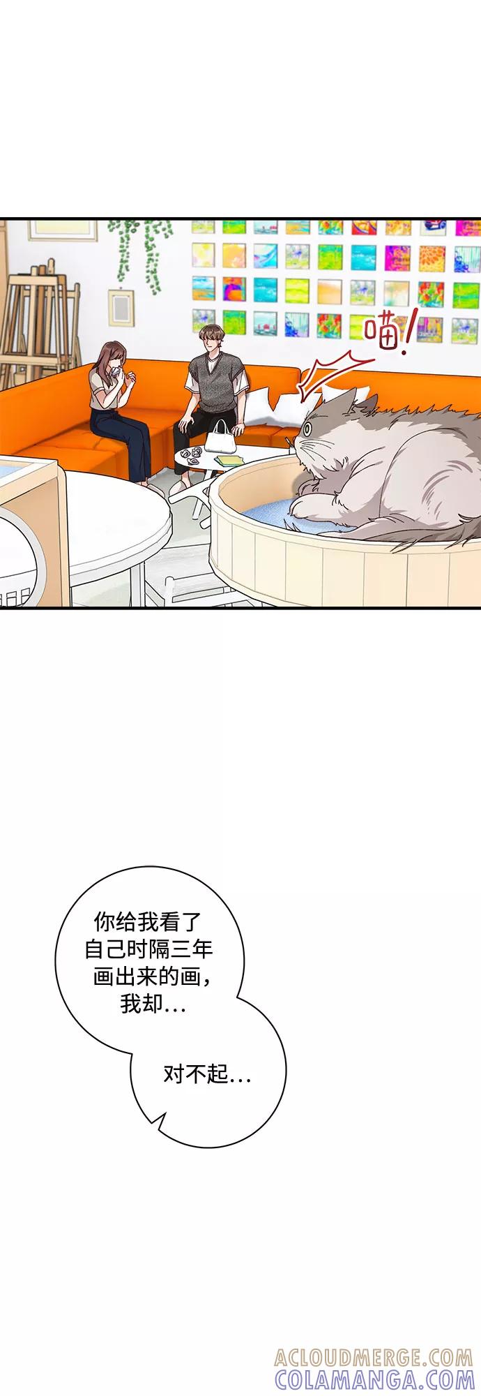 《不完美夫妇》第43话 第4页