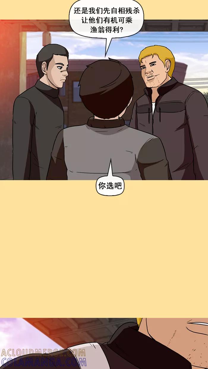 《中头奖》第42话 第34页