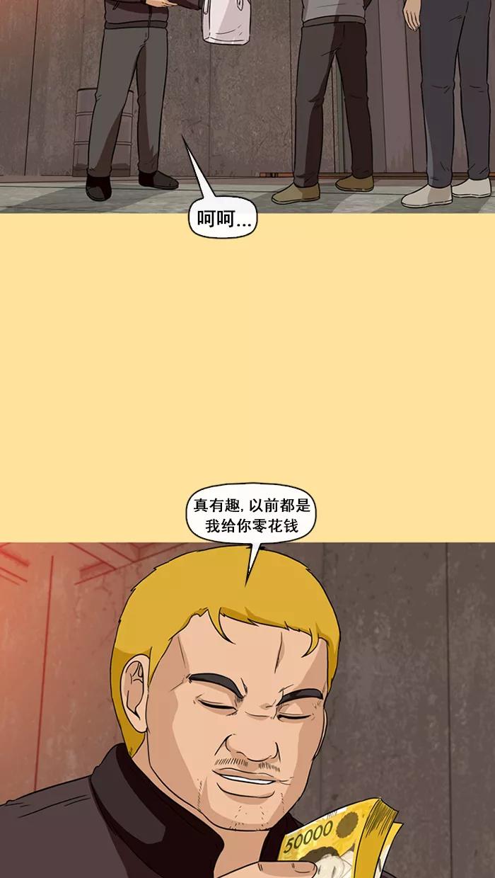 《中头奖》第42话 第21页