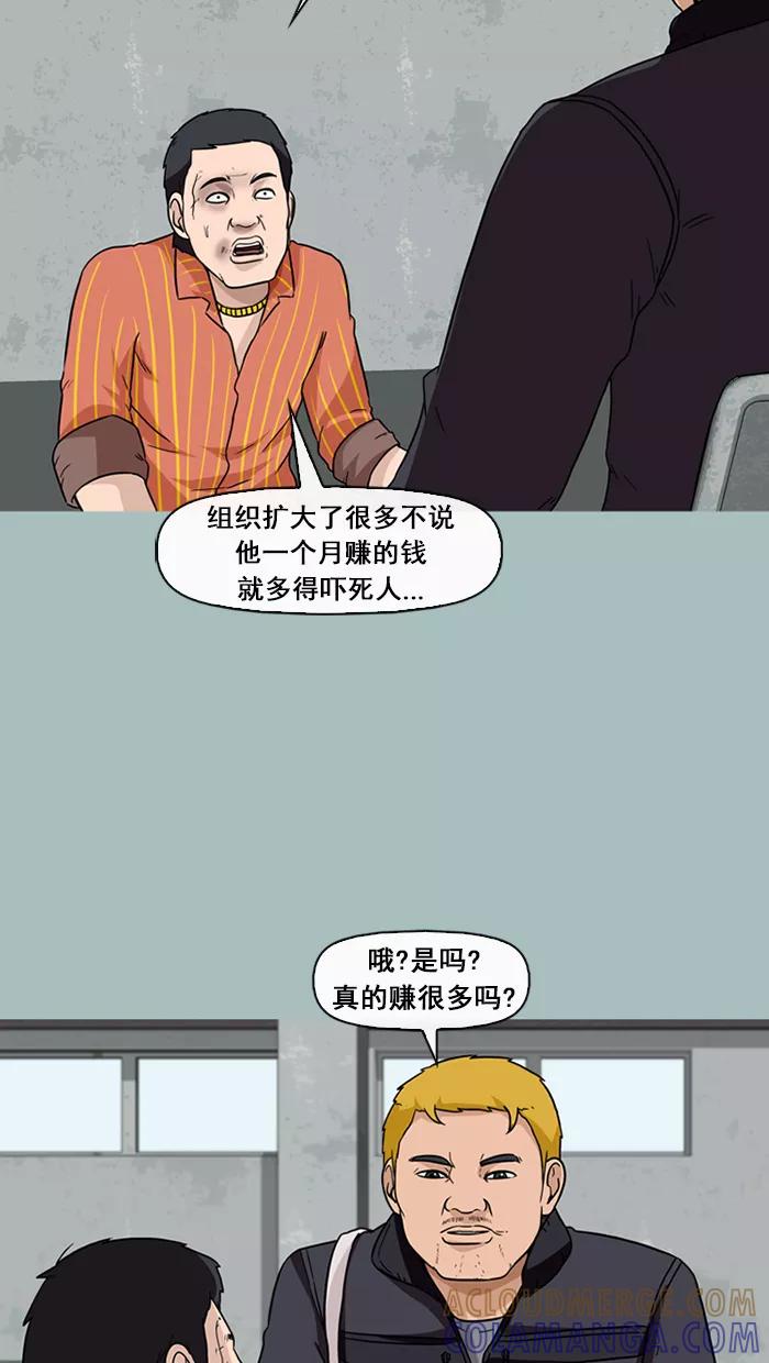 《中头奖》第42话 第61页