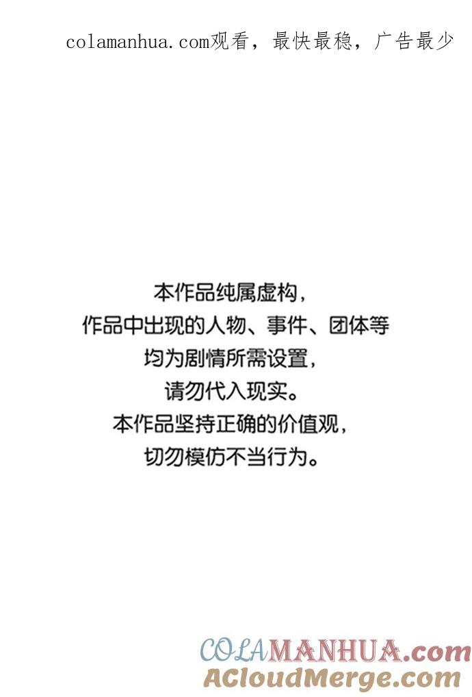 死灵法师：亡灵支配者 [第42话] 击杀跑道的BOSS（3） 第1页