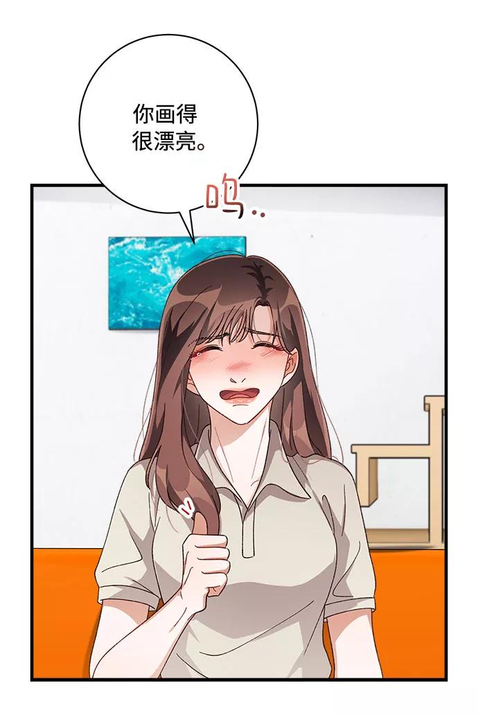 《不完美夫妇》第43话 第5页