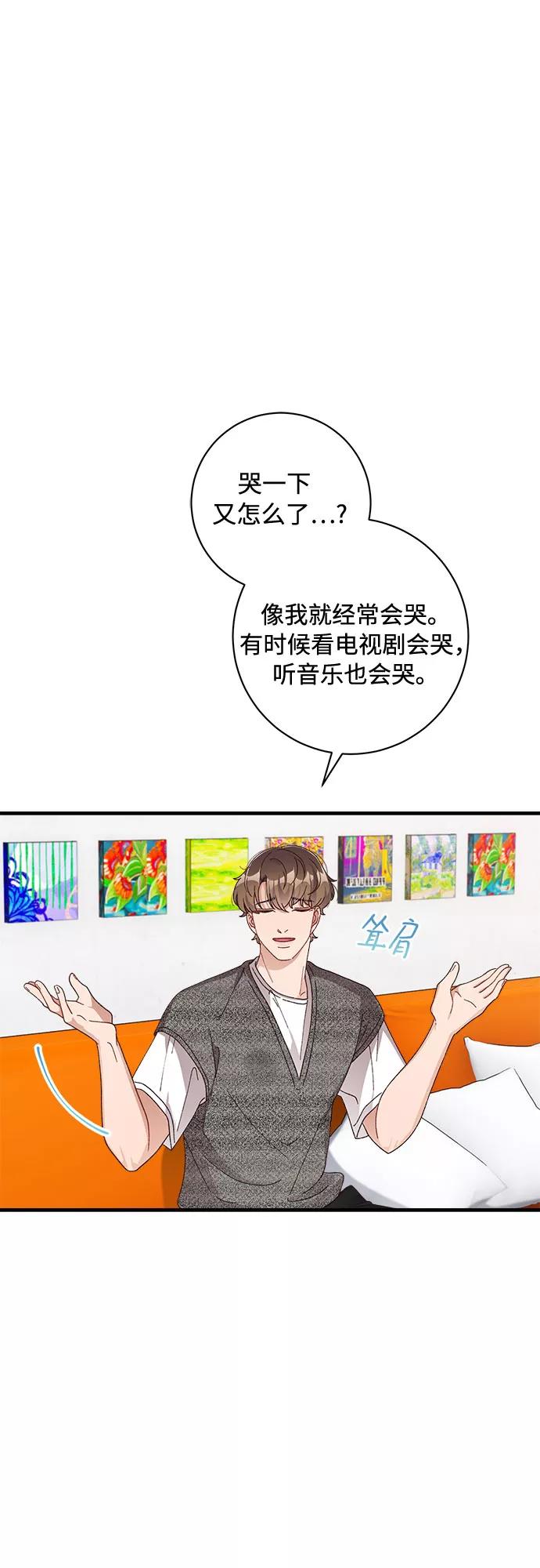 《不完美夫妇》第43话 第14页