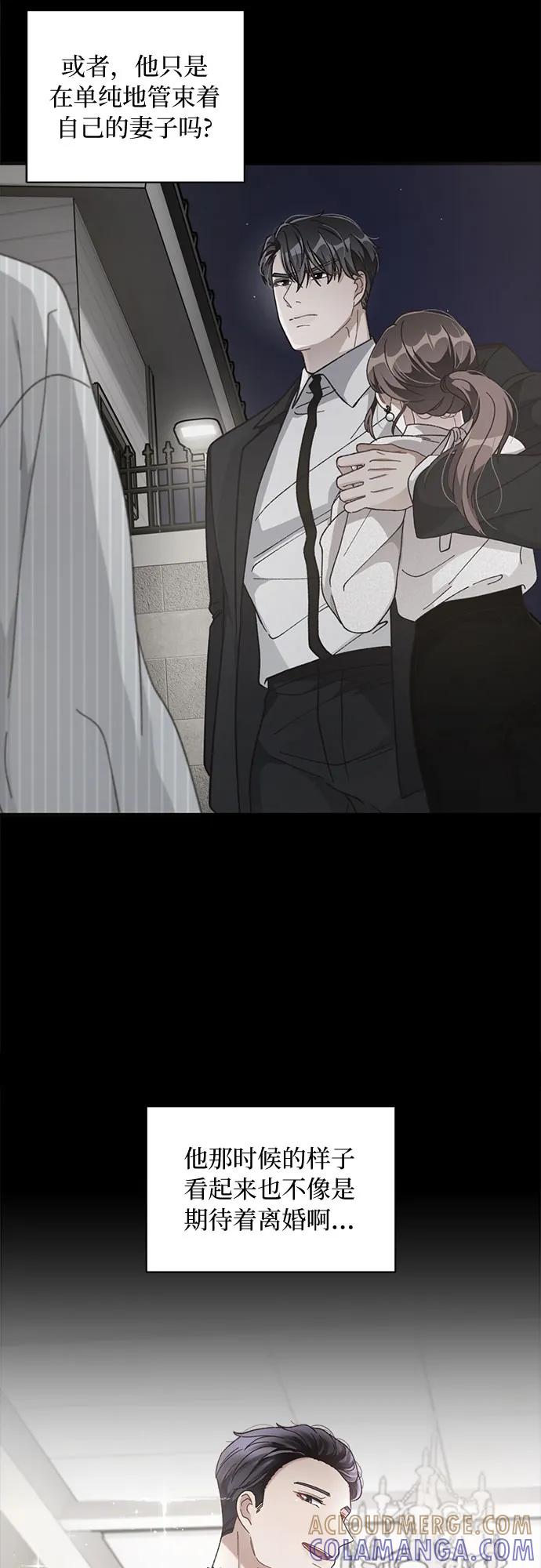 《不完美夫妇》第43话 第22页