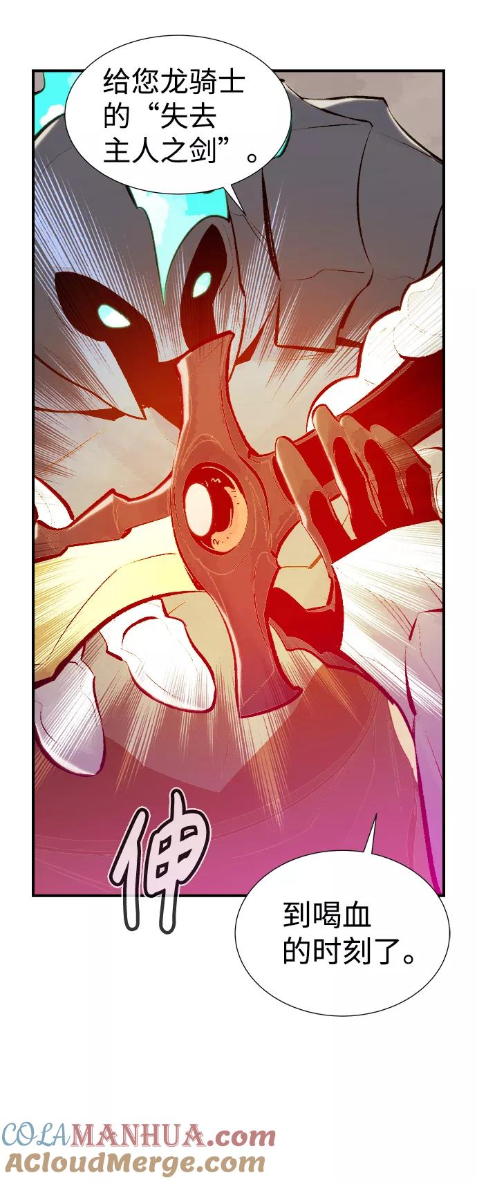 死灵法师：亡灵支配者 [第42话] 击杀跑道的BOSS（3） 第64页