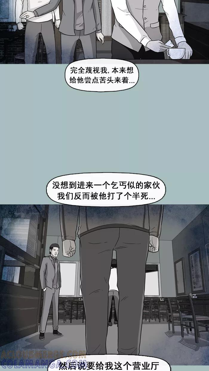 《中头奖》第42话 第58页