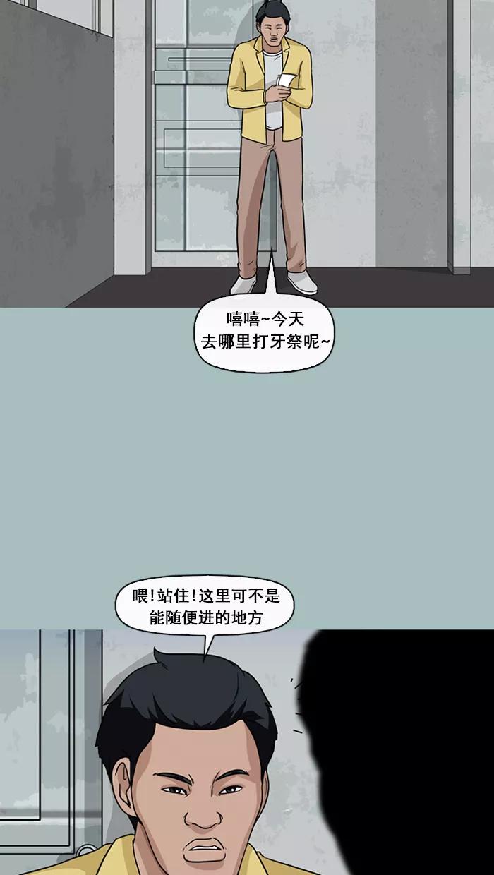 《中头奖》第42话 第48页