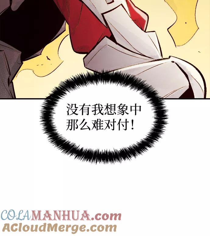 死灵法师：亡灵支配者 [第42话] 击杀跑道的BOSS（3） 第31页