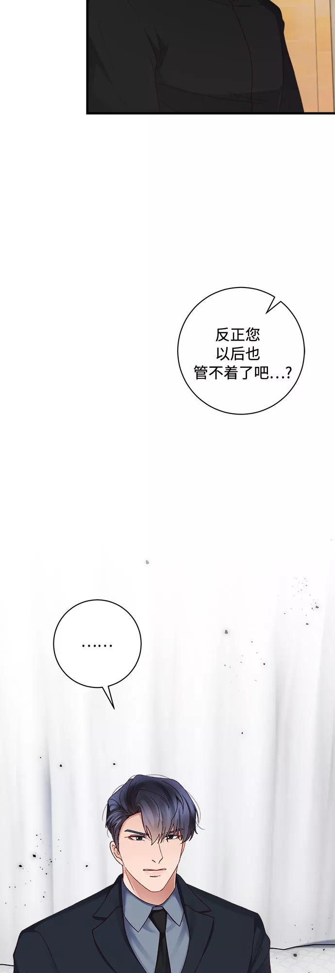 《不完美夫妇》第43话 第56页