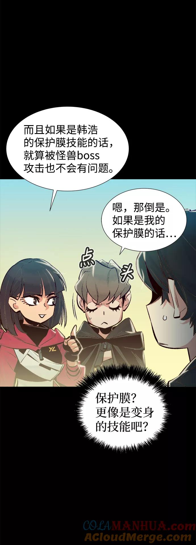 死灵法师：亡灵支配者 [第42话] 击杀跑道的BOSS（3） 第52页