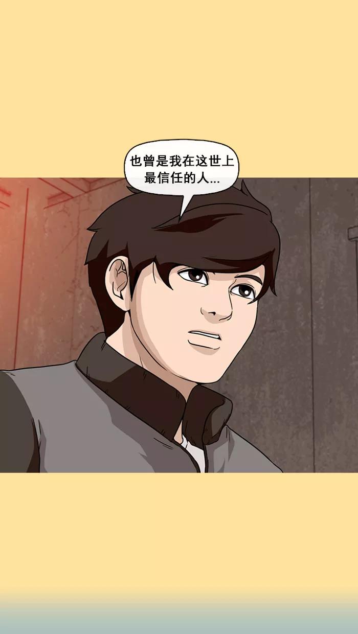 《中头奖》第42话 第42页