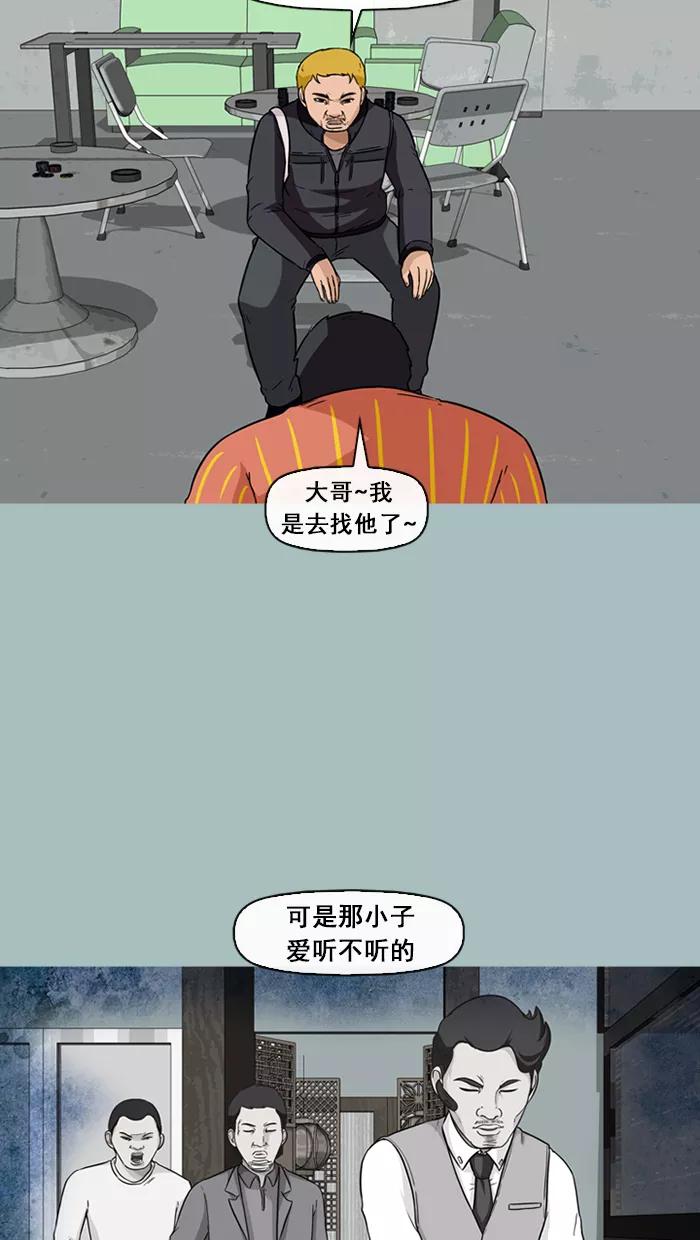 《中头奖》第42话 第57页
