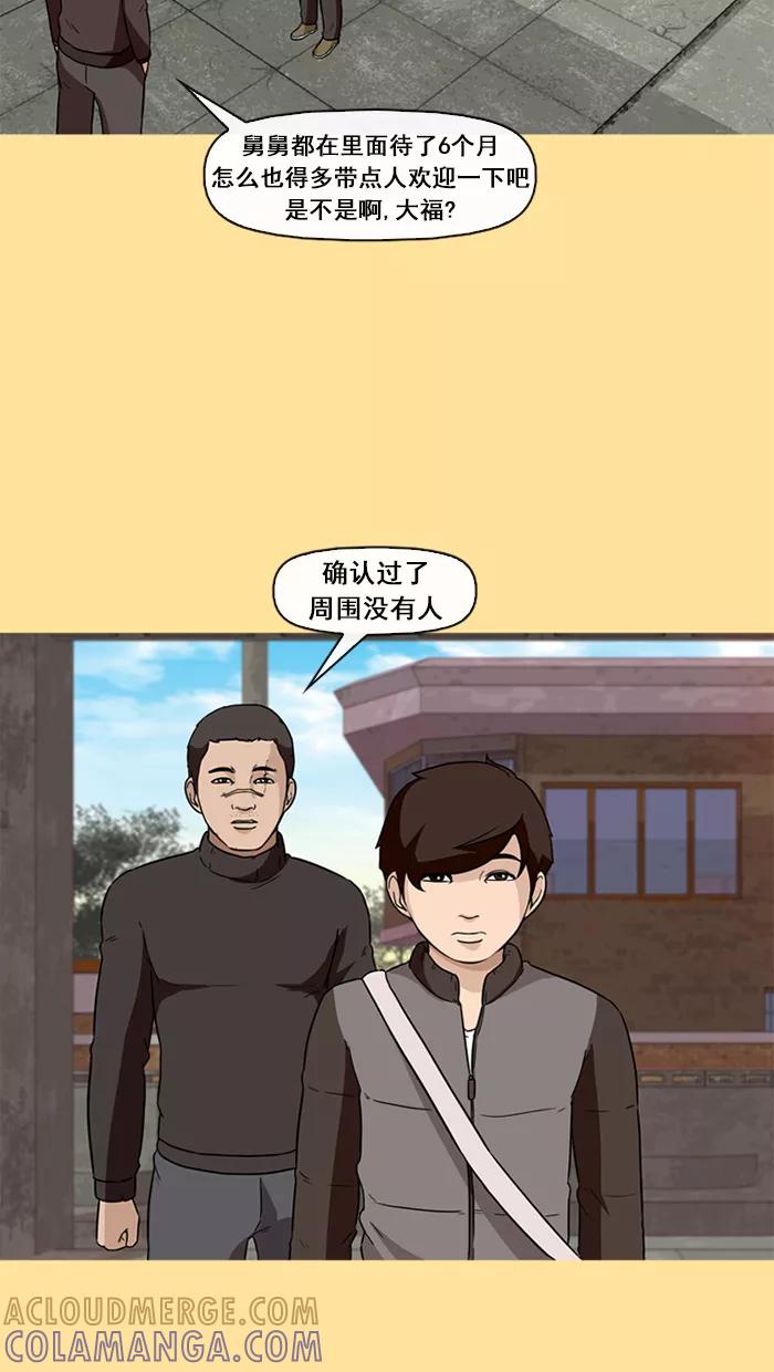《中头奖》第42话 第7页