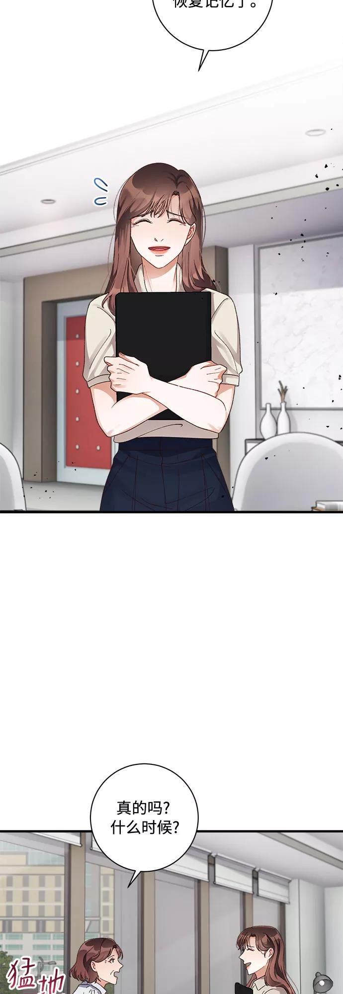 《不完美夫妇》第43话 第30页