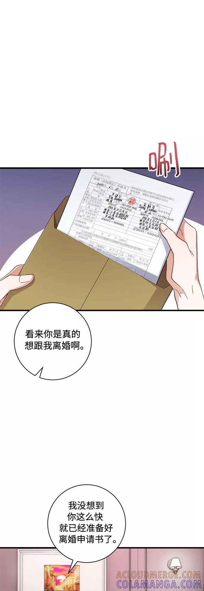 《不完美夫妇》第43话 第37页