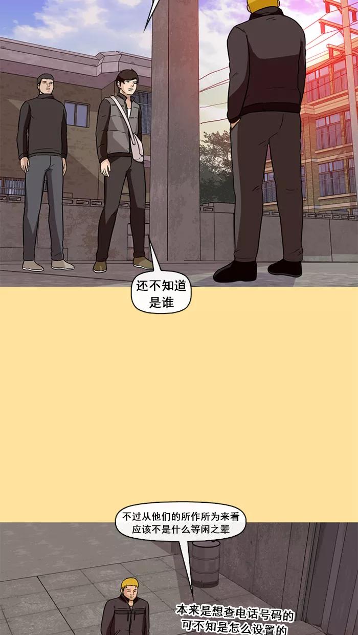 《中头奖》第42话 第14页