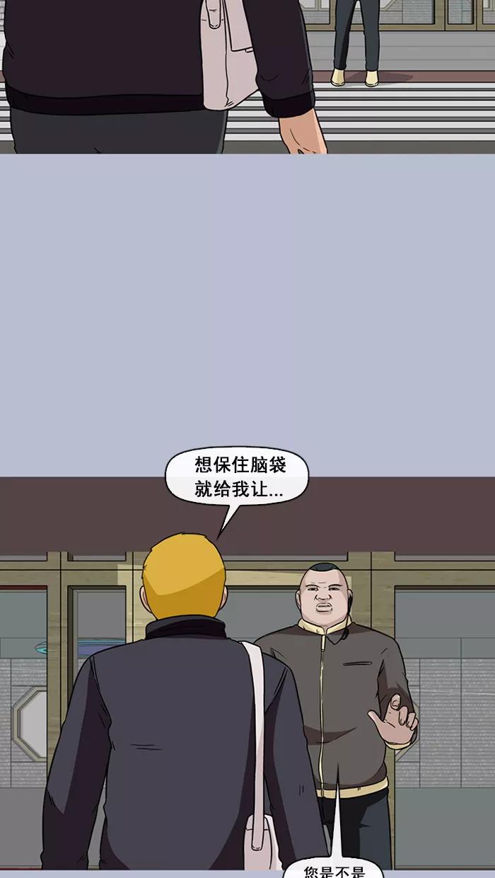 《中头奖》第42话 第66页