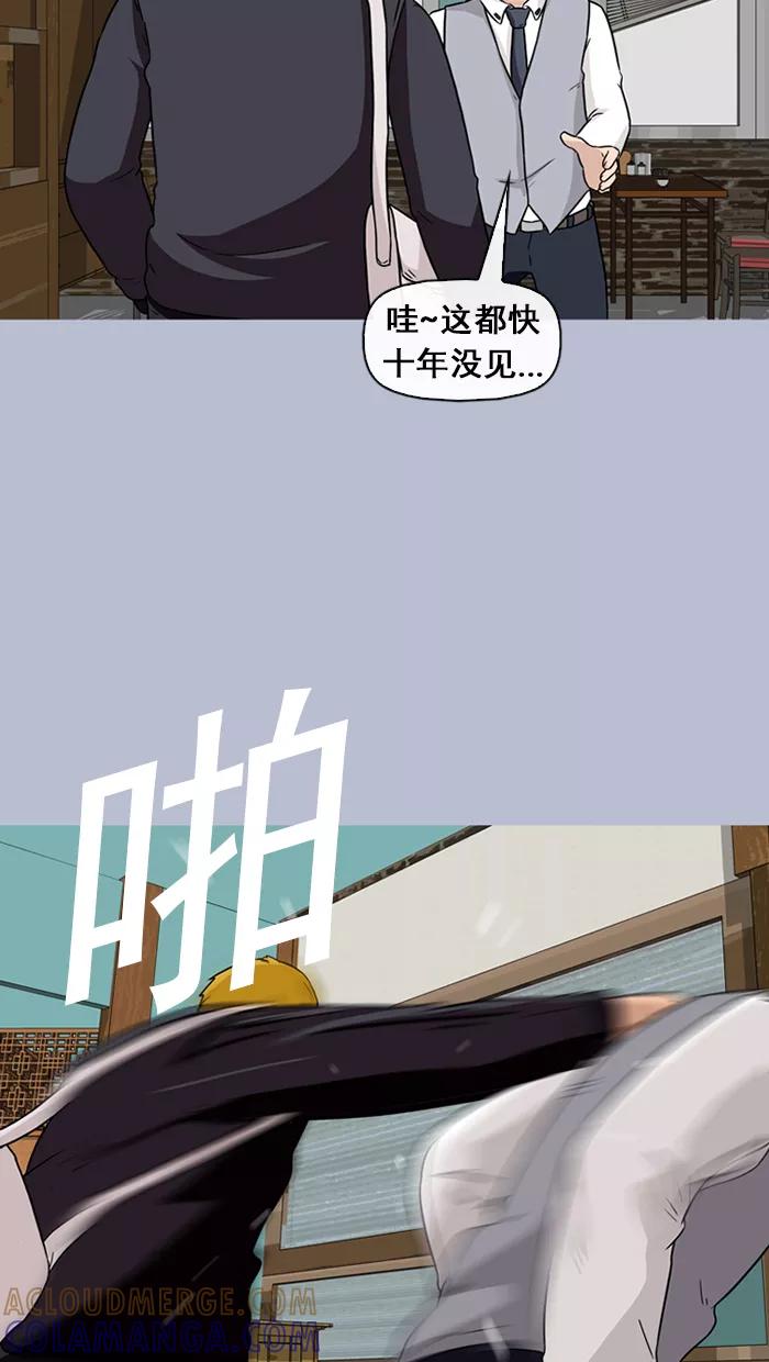 《中头奖》第42话 第70页
