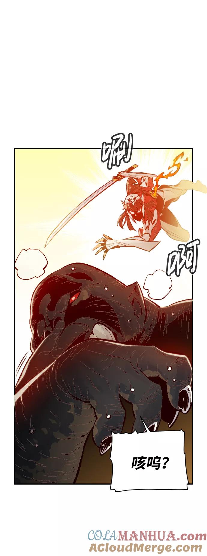 死灵法师：亡灵支配者 [第42话] 击杀跑道的BOSS（3） 第25页
