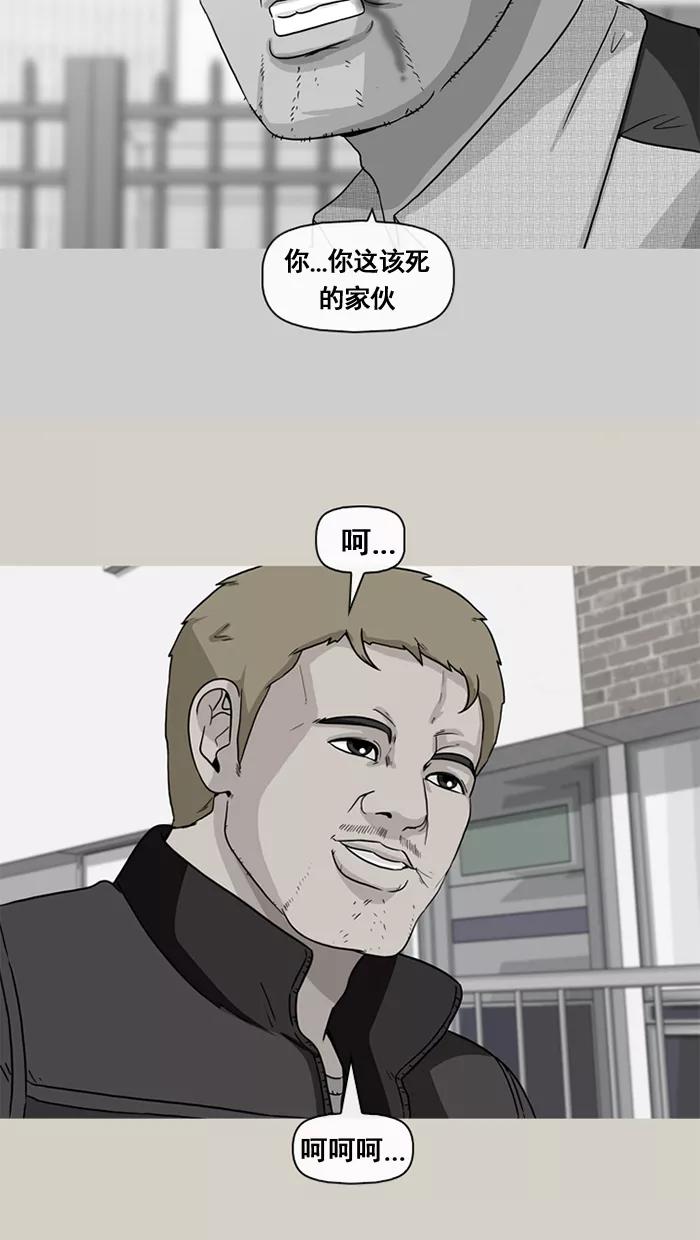 《中头奖》第42话 第2页