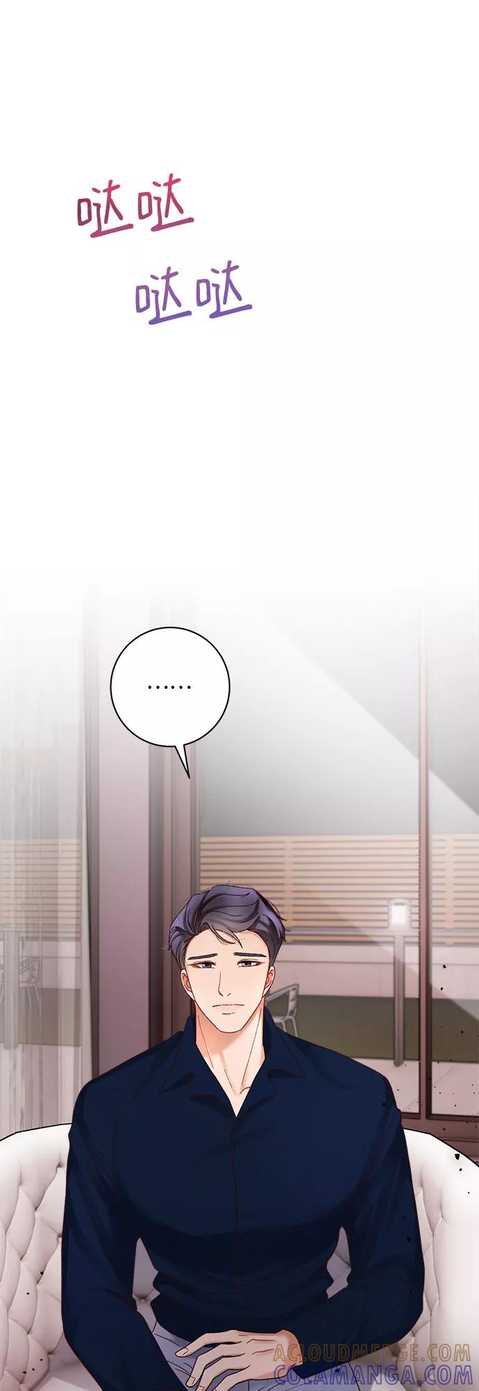 《不完美夫妇》第43话 第43页