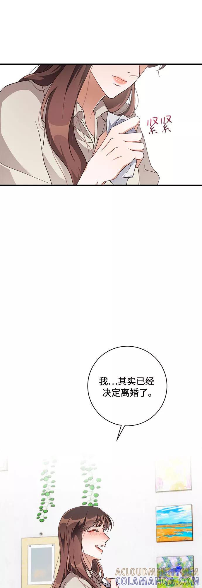 《不完美夫妇》第43话 第16页