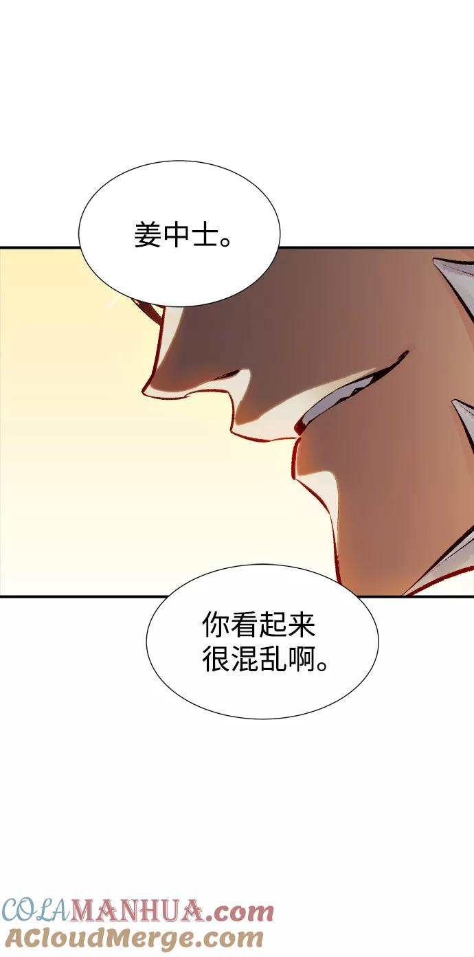 死灵法师：亡灵支配者 [第42话] 击杀跑道的BOSS（3） 第85页