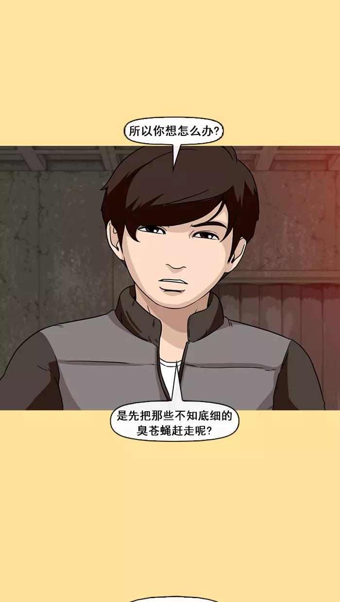《中头奖》第42话 第33页