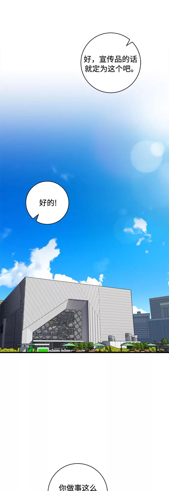 《不完美夫妇》第43话 第27页