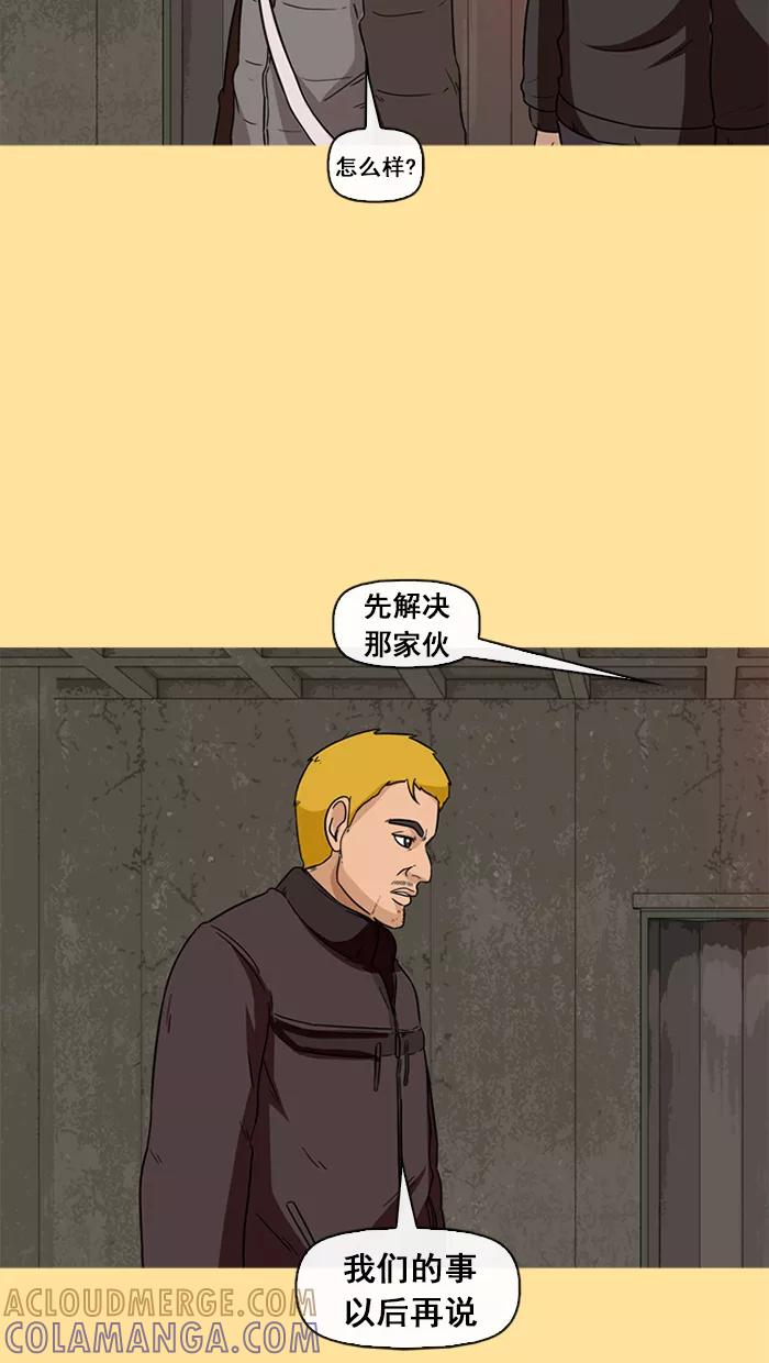 《中头奖》第42话 第16页