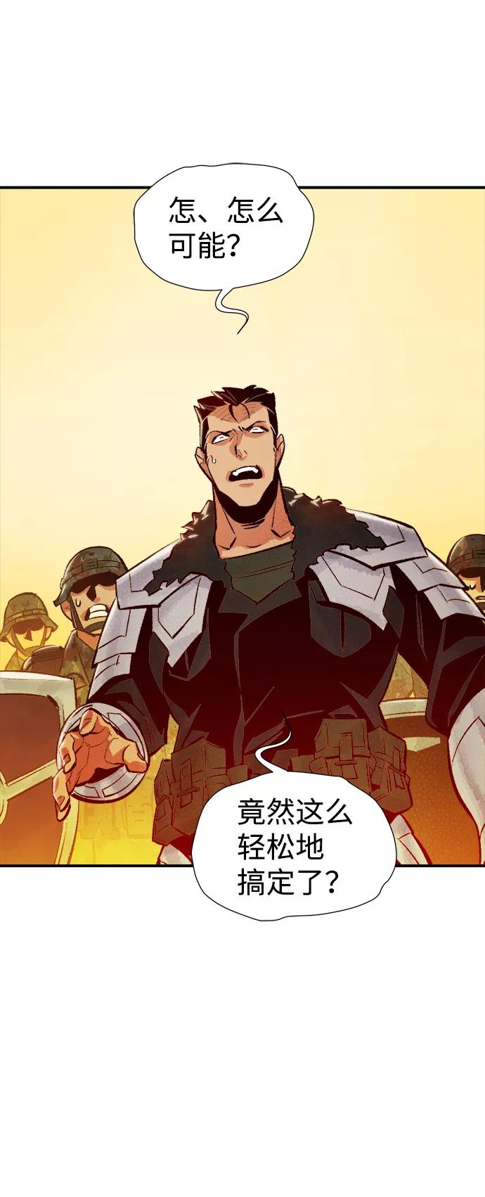 死灵法师：亡灵支配者 [第42话] 击杀跑道的BOSS（3） 第81页