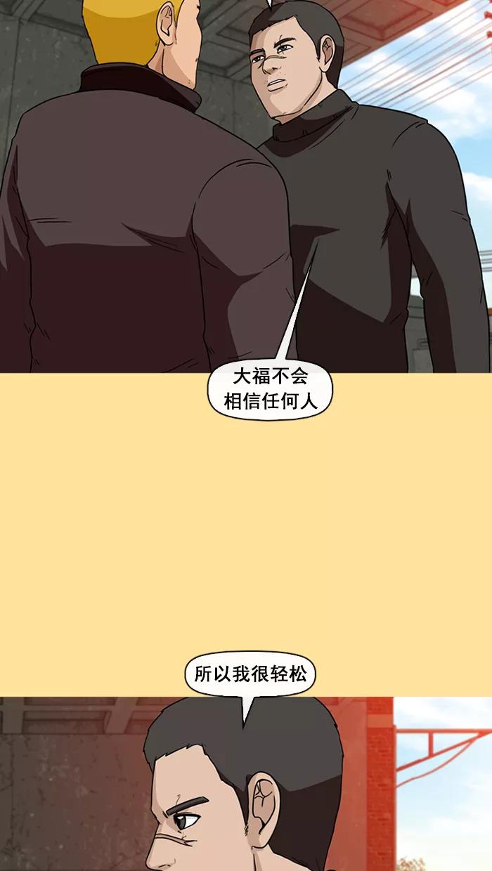 《中头奖》第42话 第30页