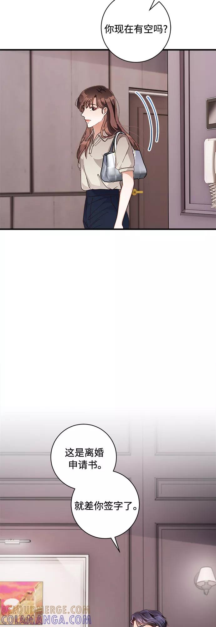 《不完美夫妇》第43话 第34页