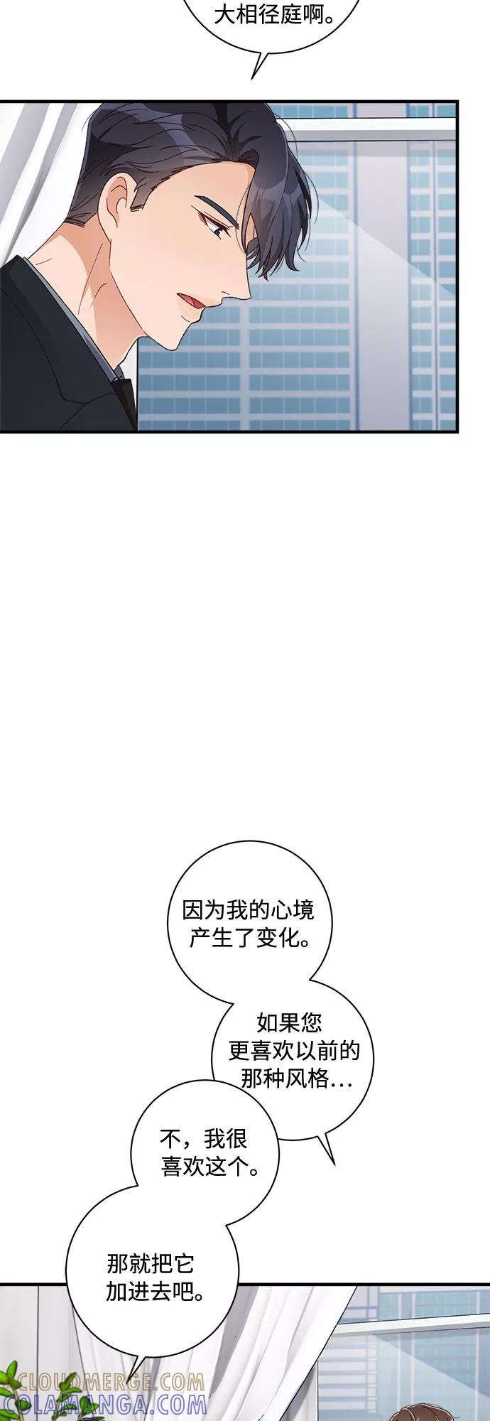 《不完美夫妇》第43话 第49页