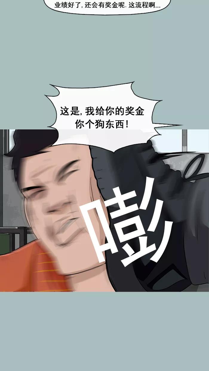 《中头奖》第42话 第63页